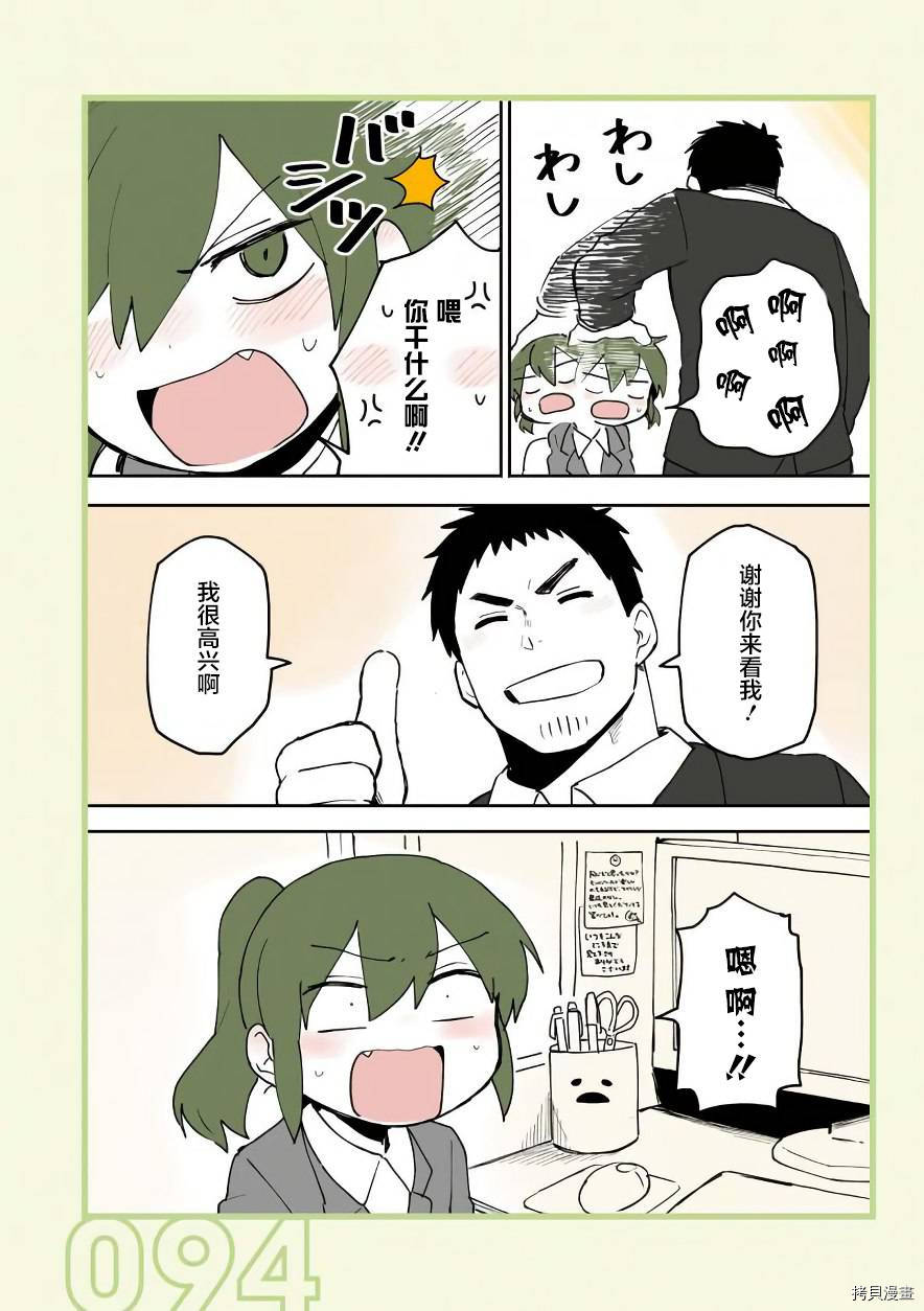 关于前辈很烦人的事[拷贝漫画]韩漫全集-第20话无删减无遮挡章节图片 