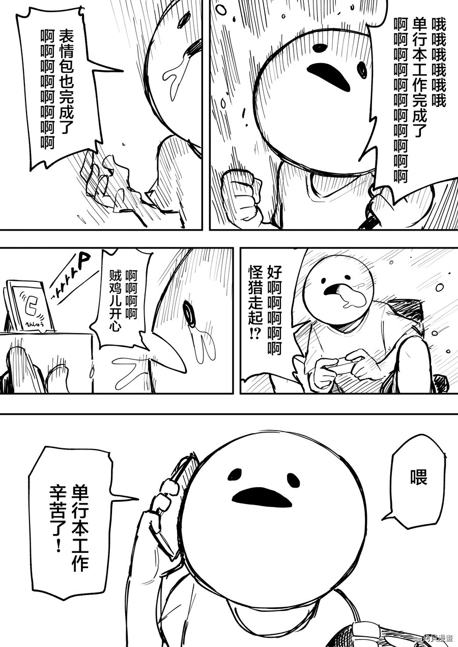 关于前辈很烦人的事[拷贝漫画]韩漫全集-单行本发售前夕无删减无遮挡章节图片 