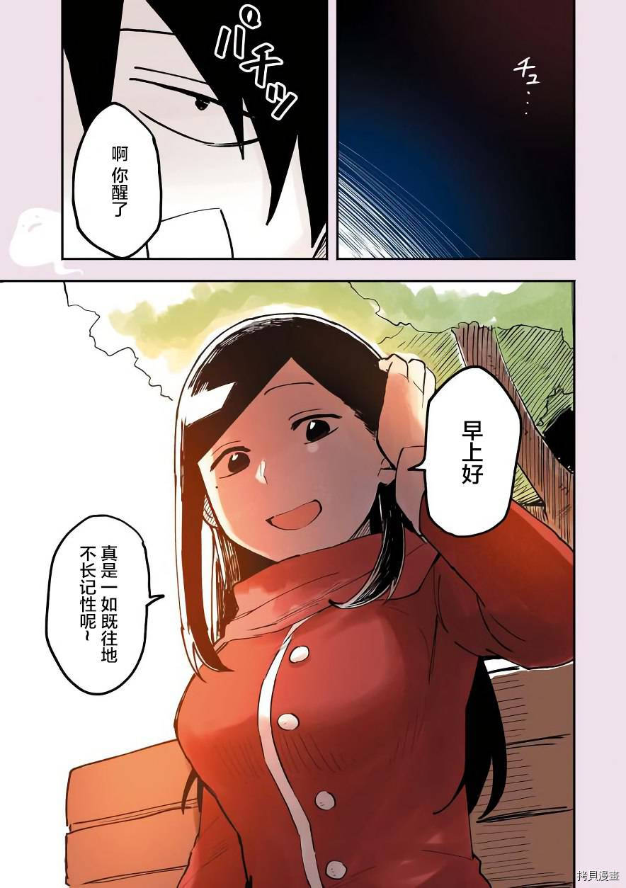 关于前辈很烦人的事[拷贝漫画]韩漫全集-番外04无删减无遮挡章节图片 