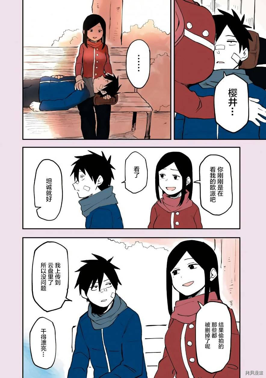 关于前辈很烦人的事[拷贝漫画]韩漫全集-番外04无删减无遮挡章节图片 