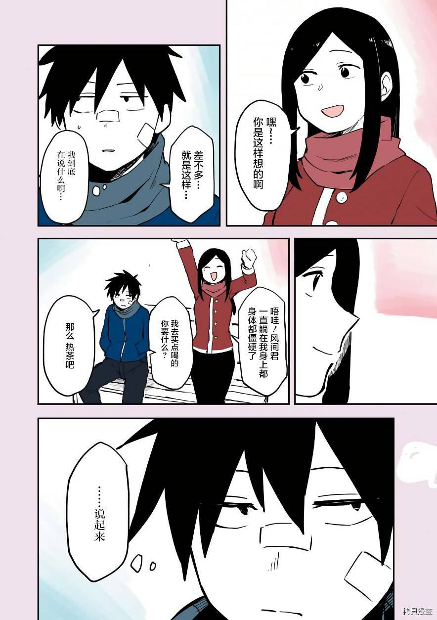 关于前辈很烦人的事[拷贝漫画]韩漫全集-番外04无删减无遮挡章节图片 