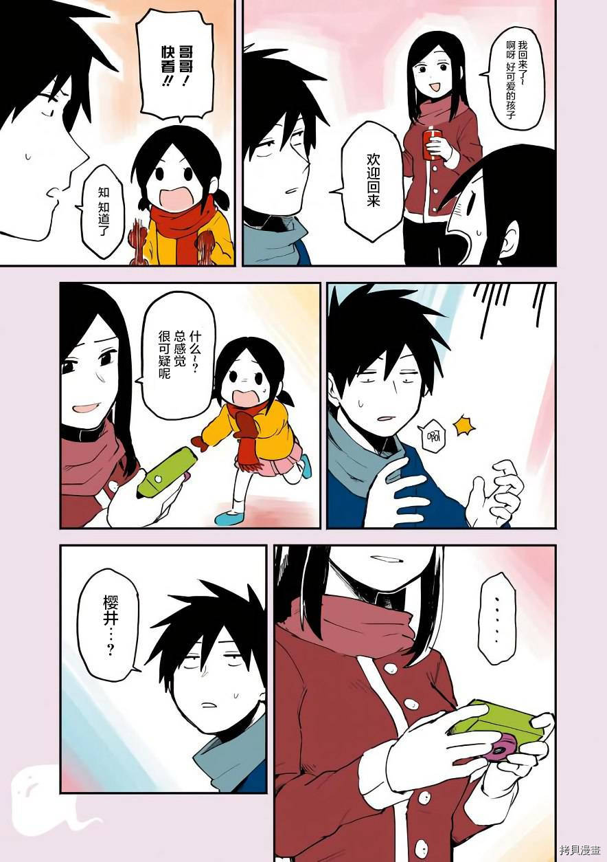 关于前辈很烦人的事[拷贝漫画]韩漫全集-番外04无删减无遮挡章节图片 