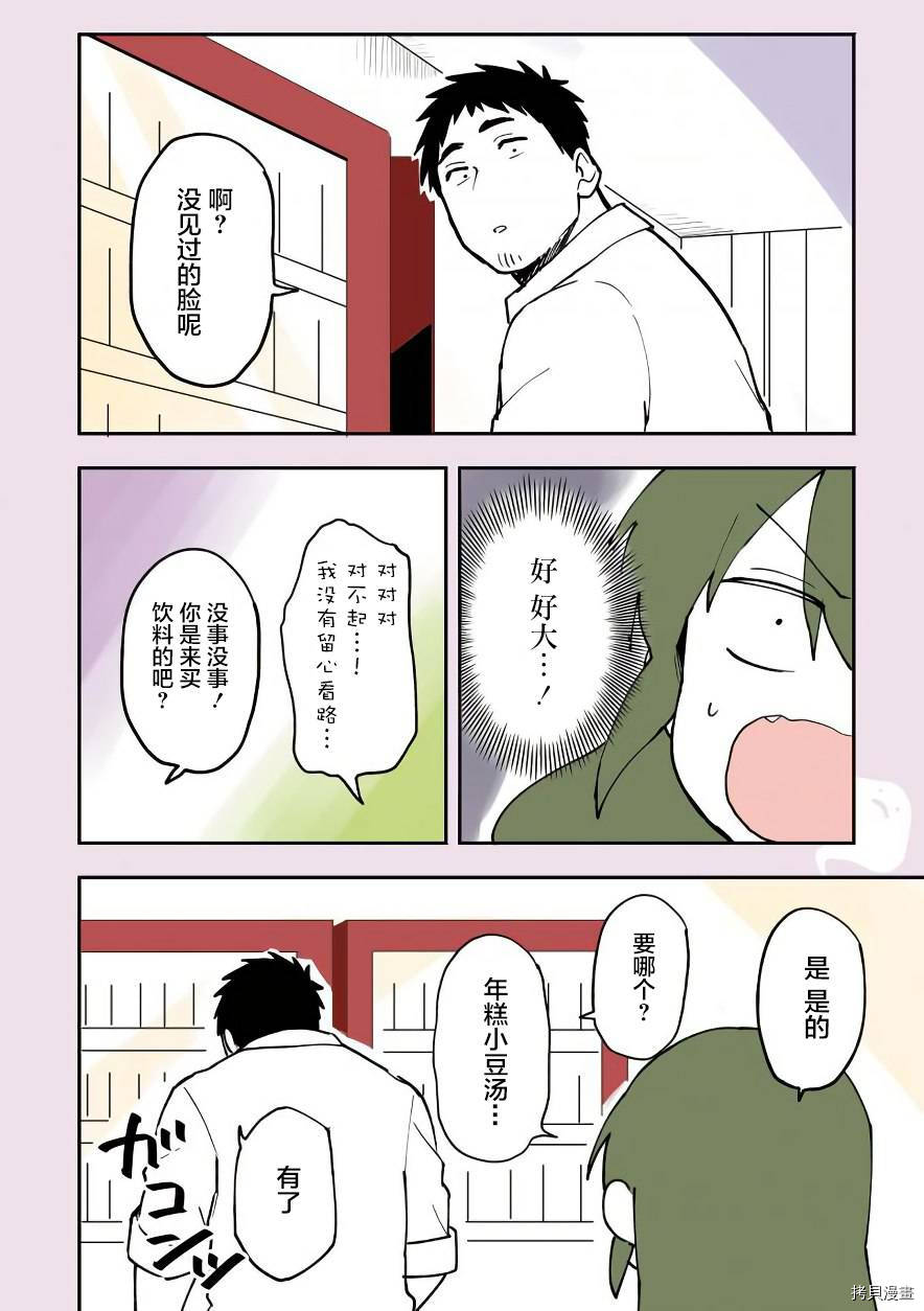 关于前辈很烦人的事[拷贝漫画]韩漫全集-番外05无删减无遮挡章节图片 