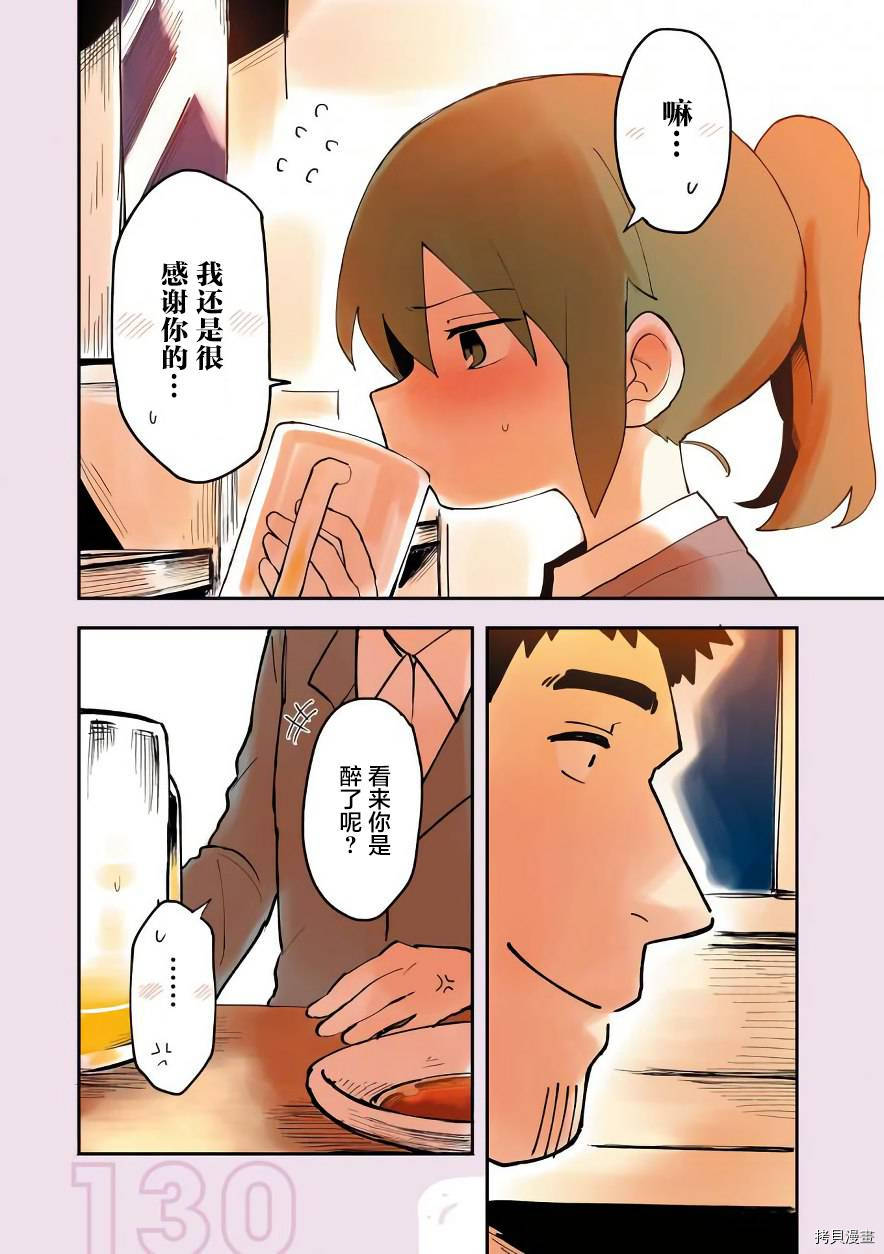 关于前辈很烦人的事[拷贝漫画]韩漫全集-番外05无删减无遮挡章节图片 