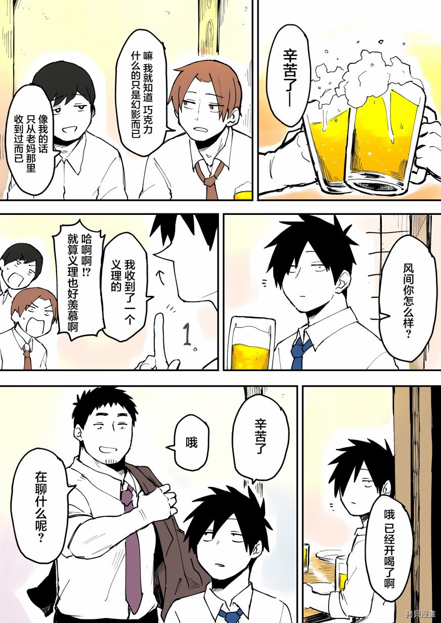 关于前辈很烦人的事[拷贝漫画]韩漫全集-第22话无删减无遮挡章节图片 