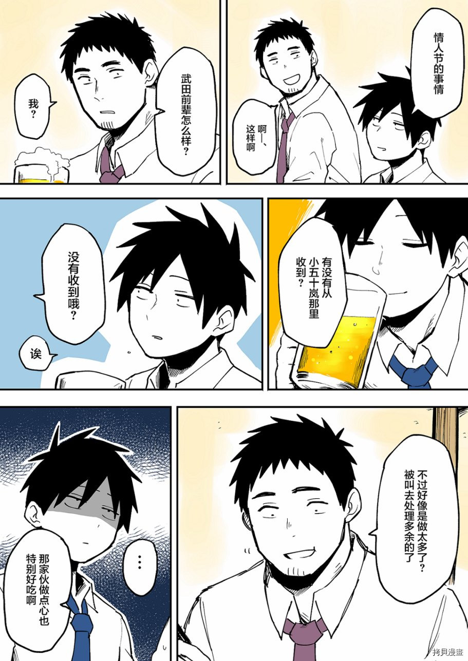 关于前辈很烦人的事[拷贝漫画]韩漫全集-第22话无删减无遮挡章节图片 