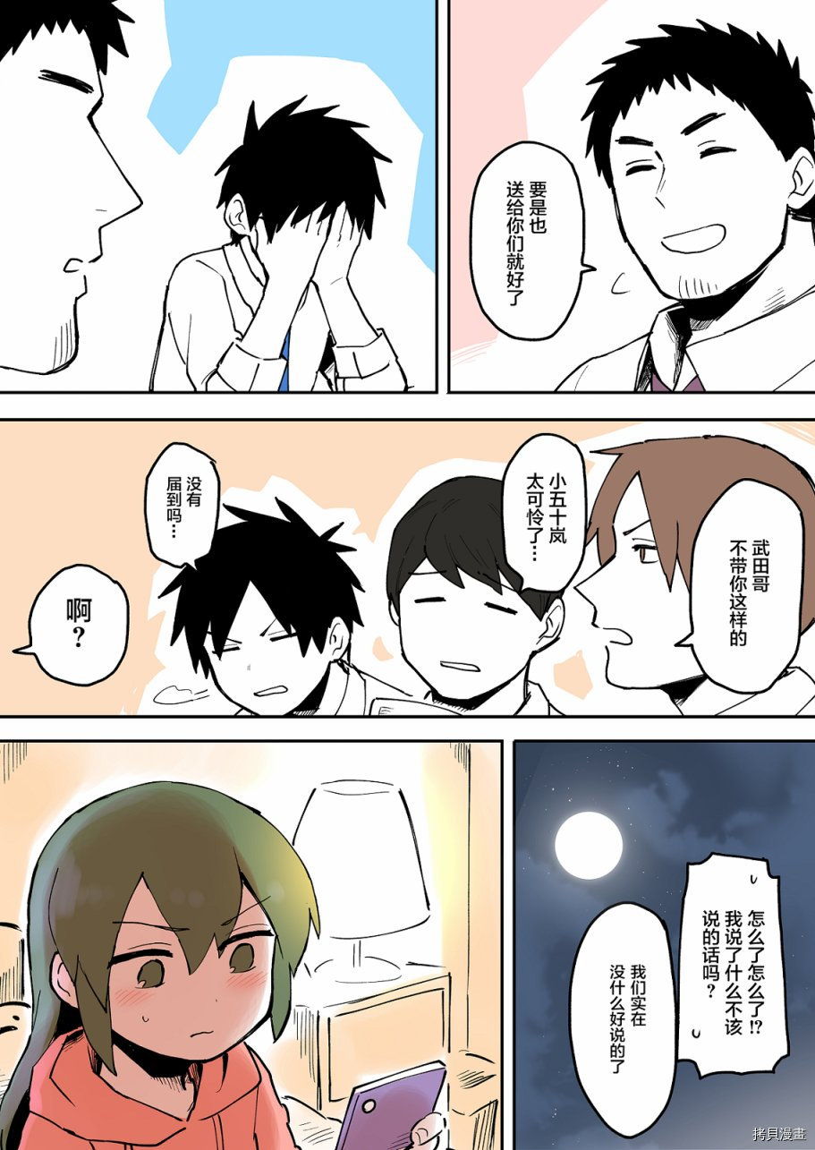 关于前辈很烦人的事[拷贝漫画]韩漫全集-第22话无删减无遮挡章节图片 
