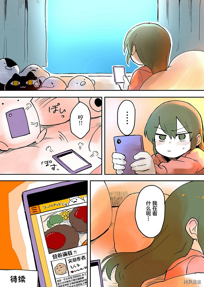 关于前辈很烦人的事[拷贝漫画]韩漫全集-第22话无删减无遮挡章节图片 