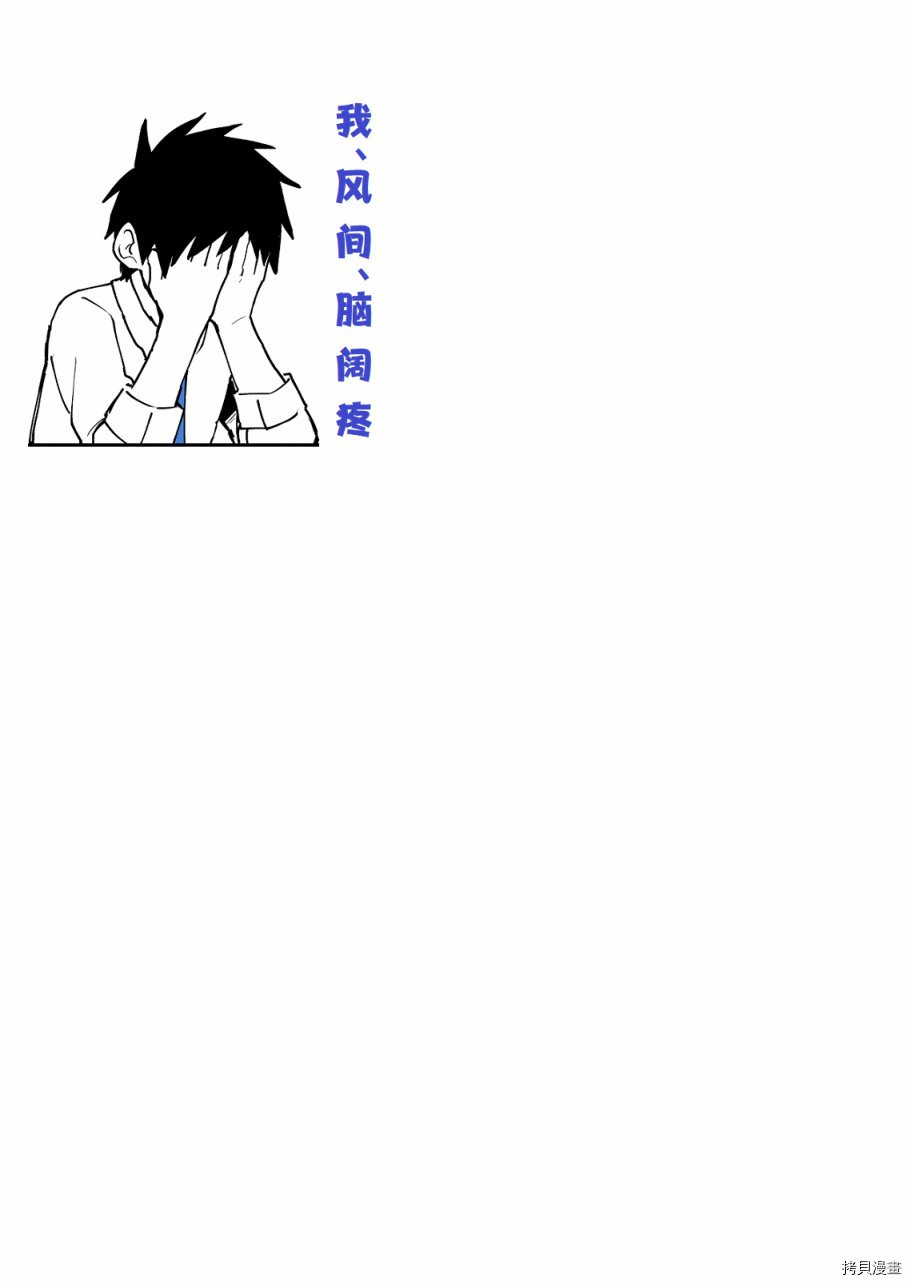 关于前辈很烦人的事[拷贝漫画]韩漫全集-第22话无删减无遮挡章节图片 