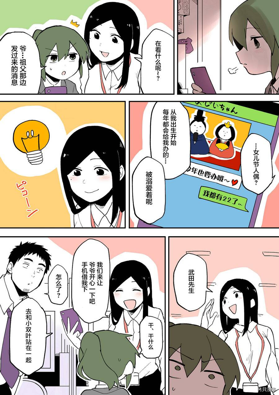 关于前辈很烦人的事[拷贝漫画]韩漫全集-第23话无删减无遮挡章节图片 