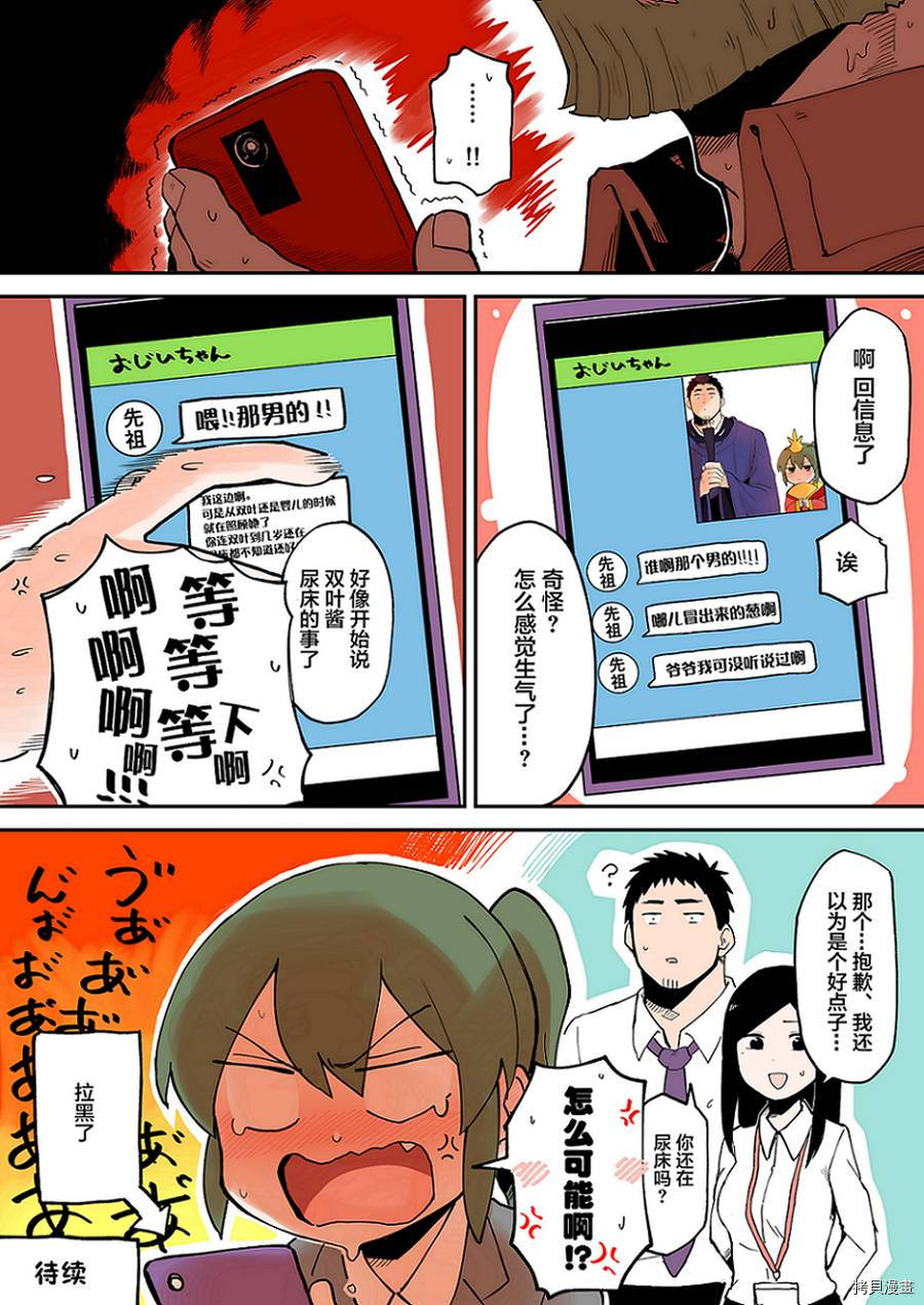 关于前辈很烦人的事[拷贝漫画]韩漫全集-第23话无删减无遮挡章节图片 
