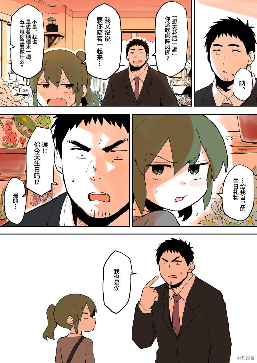 关于前辈很烦人的事[拷贝漫画]韩漫全集-第24话无删减无遮挡章节图片 