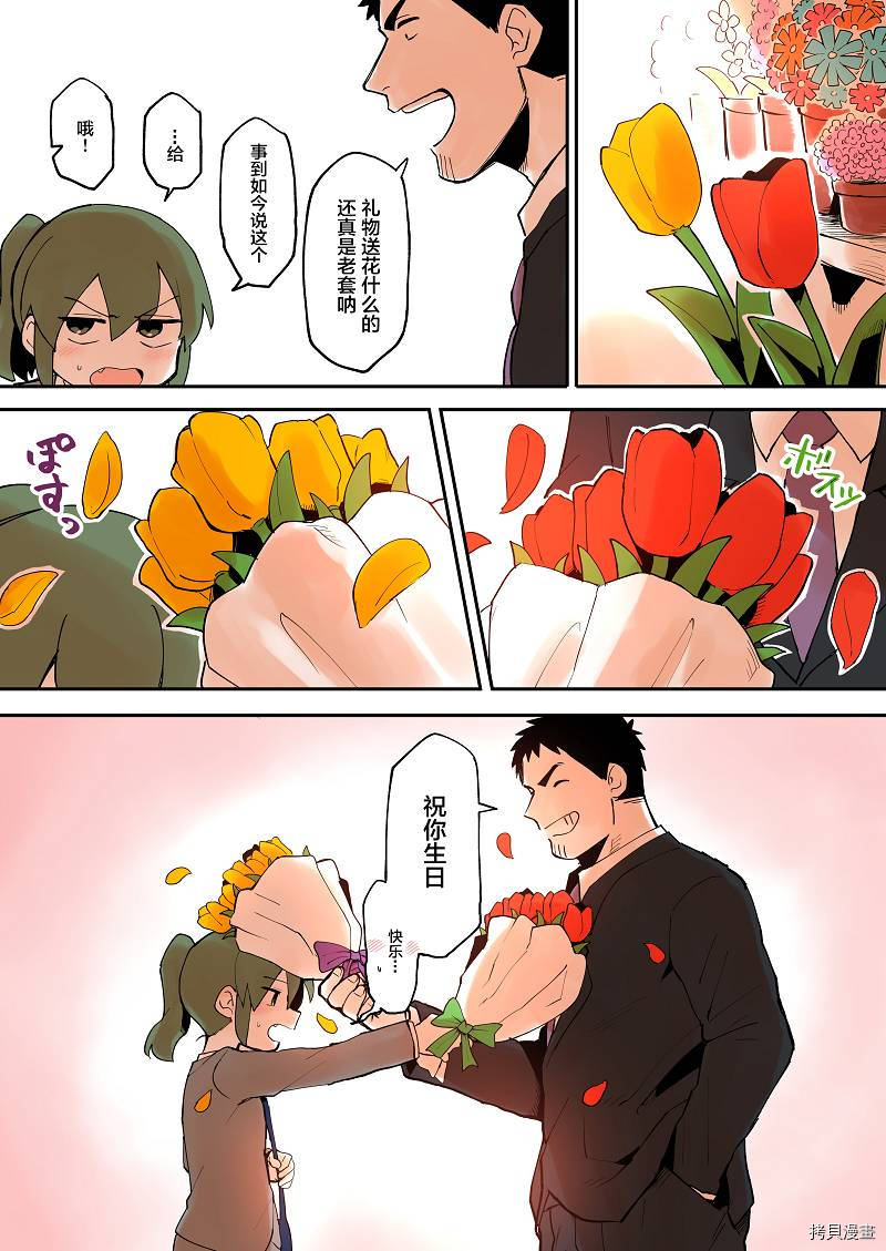 关于前辈很烦人的事[拷贝漫画]韩漫全集-第24话无删减无遮挡章节图片 