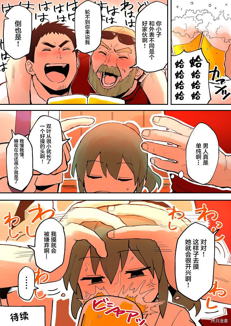 关于前辈很烦人的事[拷贝漫画]韩漫全集-第26话无删减无遮挡章节图片 