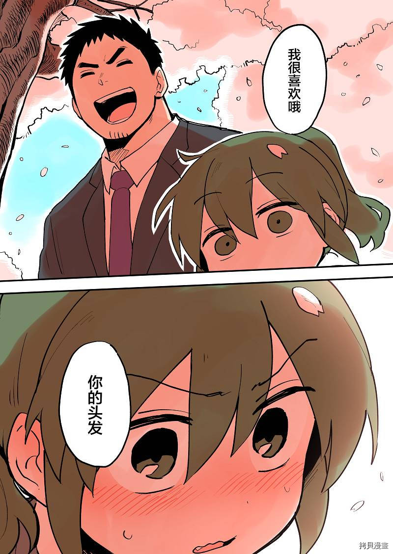 关于前辈很烦人的事[拷贝漫画]韩漫全集-第28话无删减无遮挡章节图片 