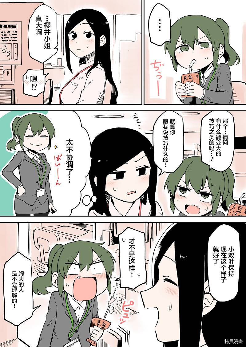 关于前辈很烦人的事[拷贝漫画]韩漫全集-第30话无删减无遮挡章节图片 