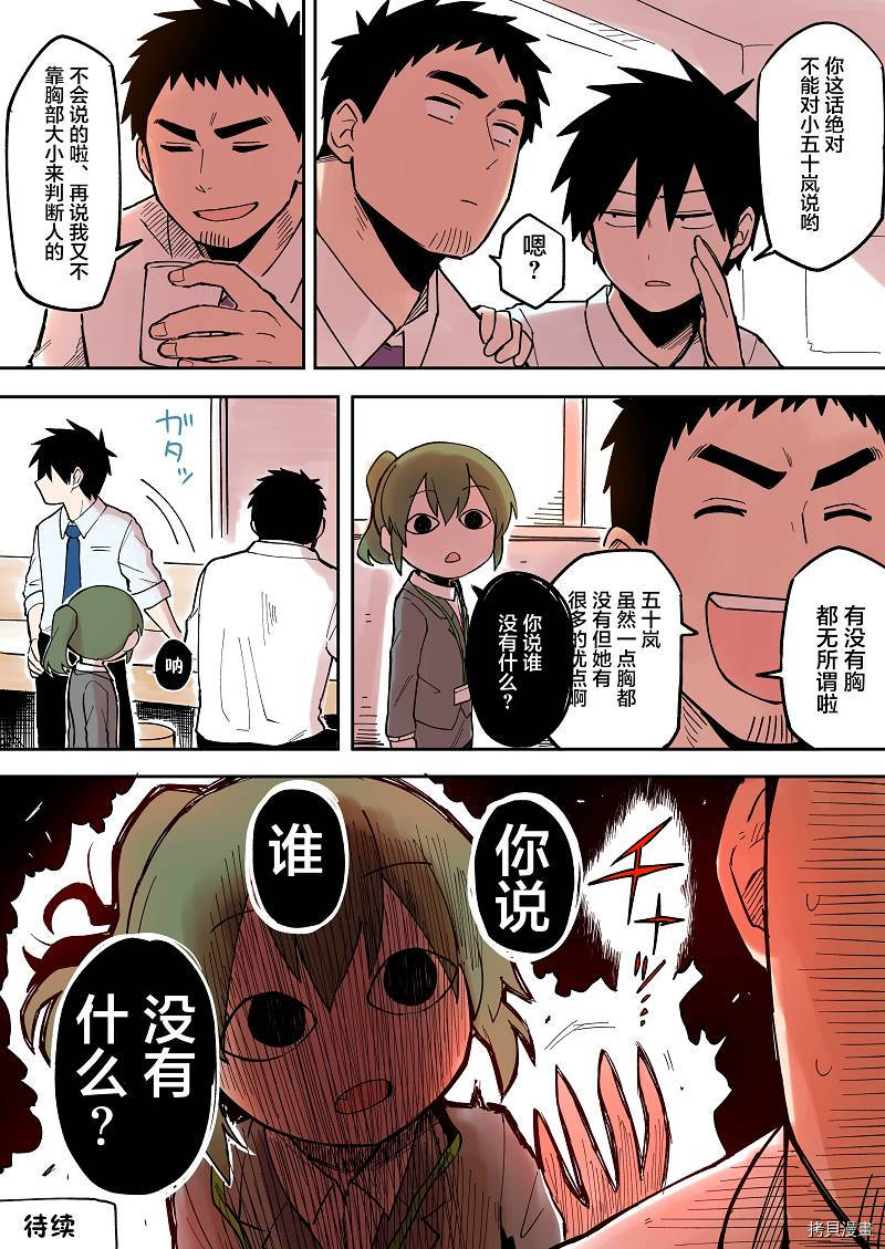 关于前辈很烦人的事[拷贝漫画]韩漫全集-第30话无删减无遮挡章节图片 