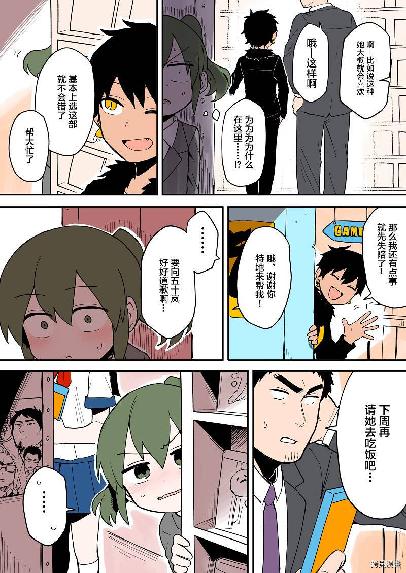 关于前辈很烦人的事[拷贝漫画]韩漫全集-第31话无删减无遮挡章节图片 