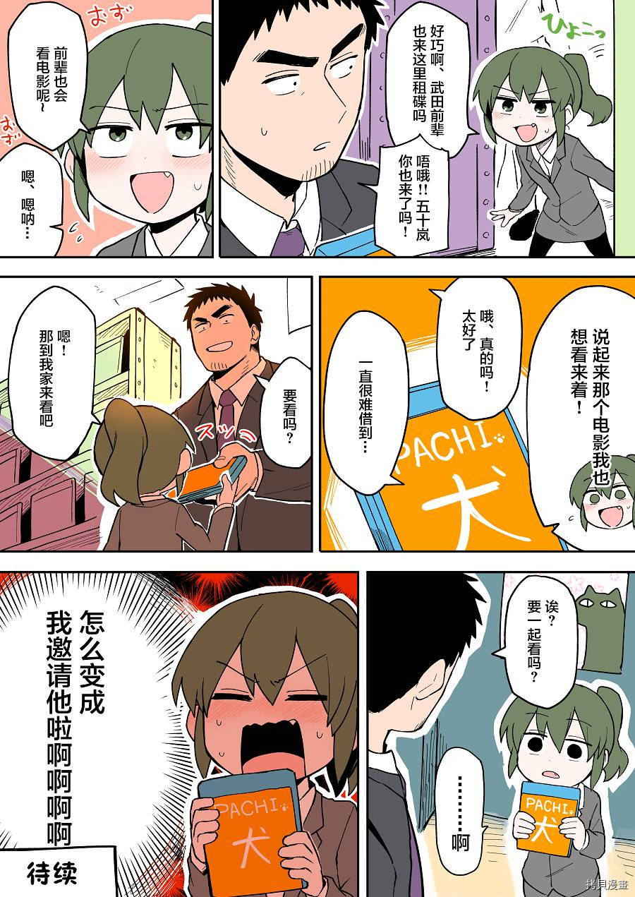 关于前辈很烦人的事[拷贝漫画]韩漫全集-第31话无删减无遮挡章节图片 