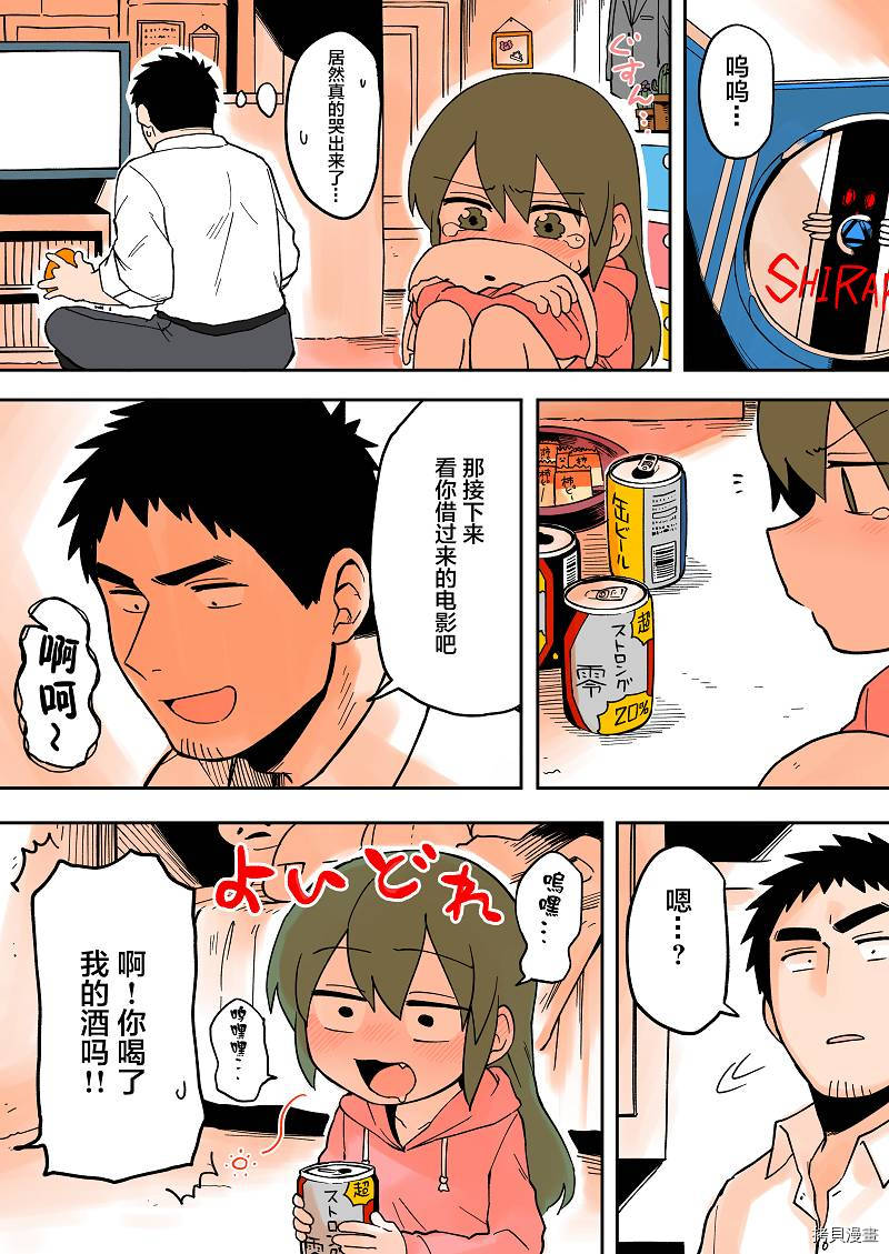 关于前辈很烦人的事[拷贝漫画]韩漫全集-第32话无删减无遮挡章节图片 