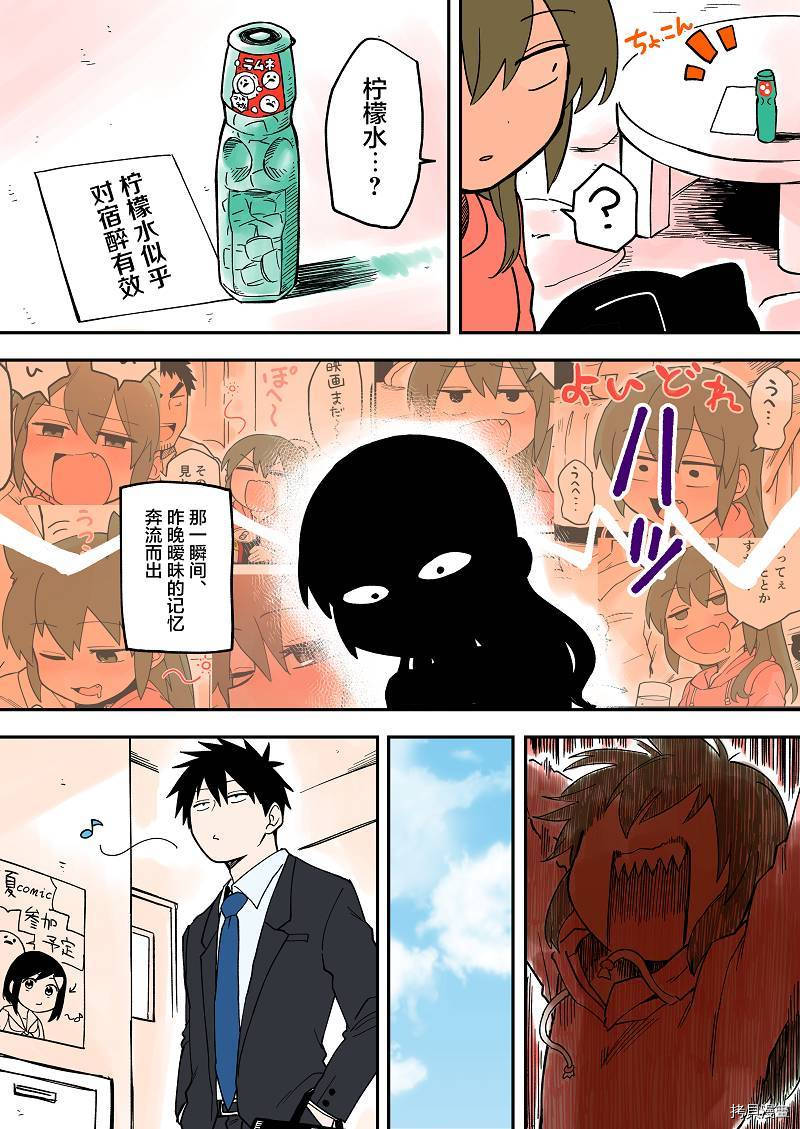 关于前辈很烦人的事[拷贝漫画]韩漫全集-第33话无删减无遮挡章节图片 