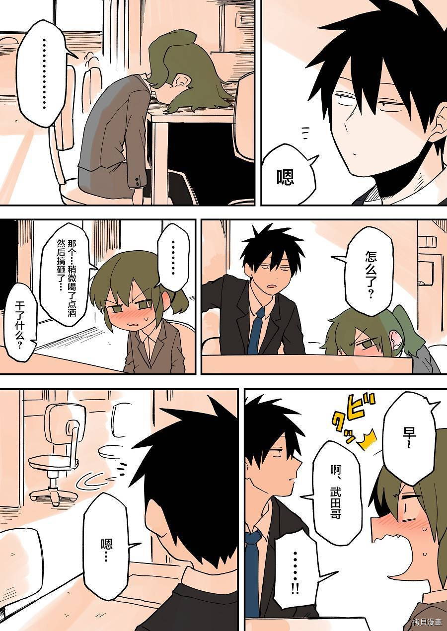 关于前辈很烦人的事[拷贝漫画]韩漫全集-第33话无删减无遮挡章节图片 