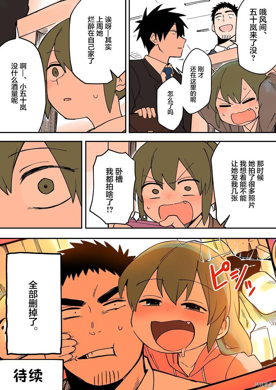 关于前辈很烦人的事[拷贝漫画]韩漫全集-第33话无删减无遮挡章节图片 