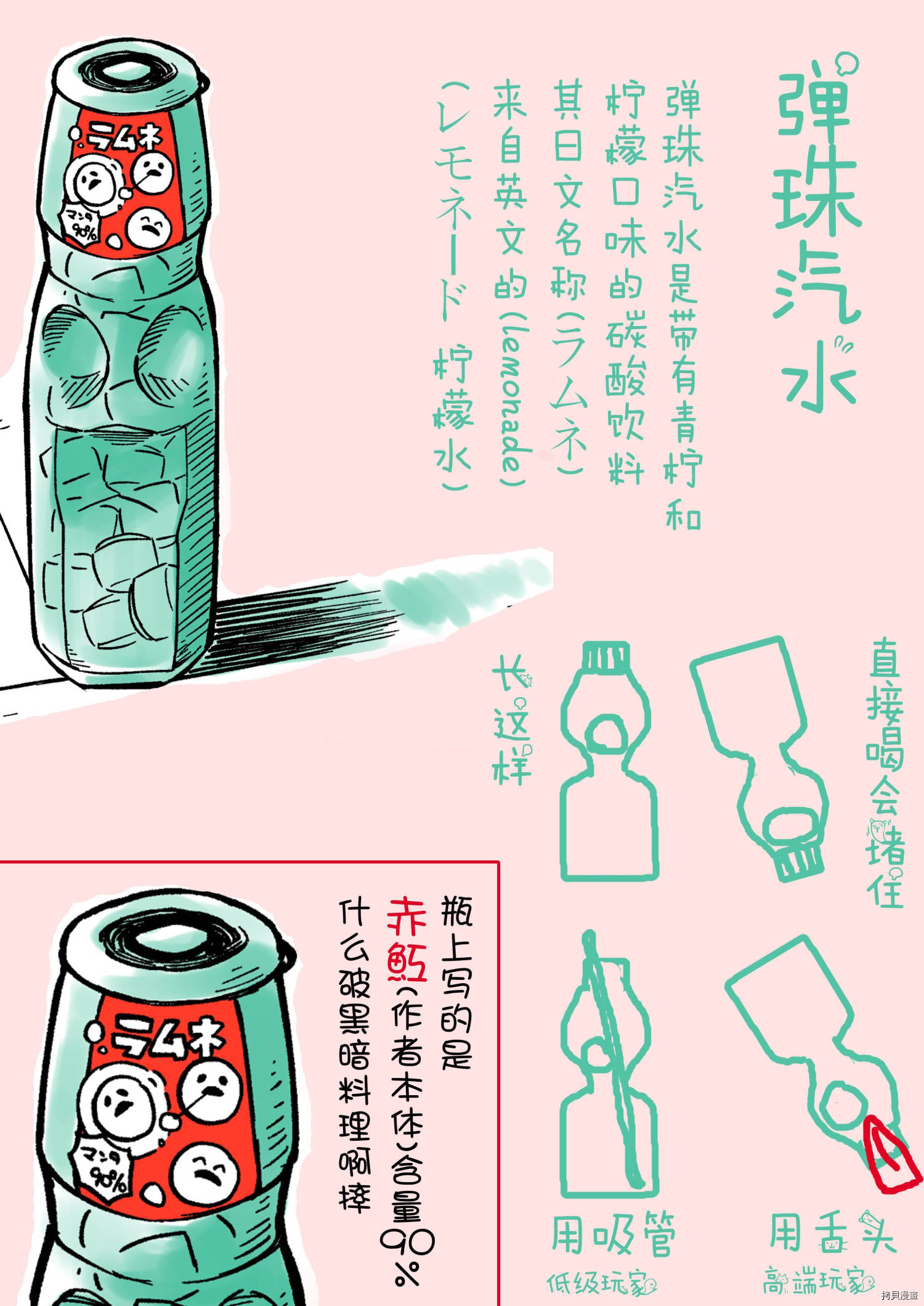 关于前辈很烦人的事[拷贝漫画]韩漫全集-第33话无删减无遮挡章节图片 
