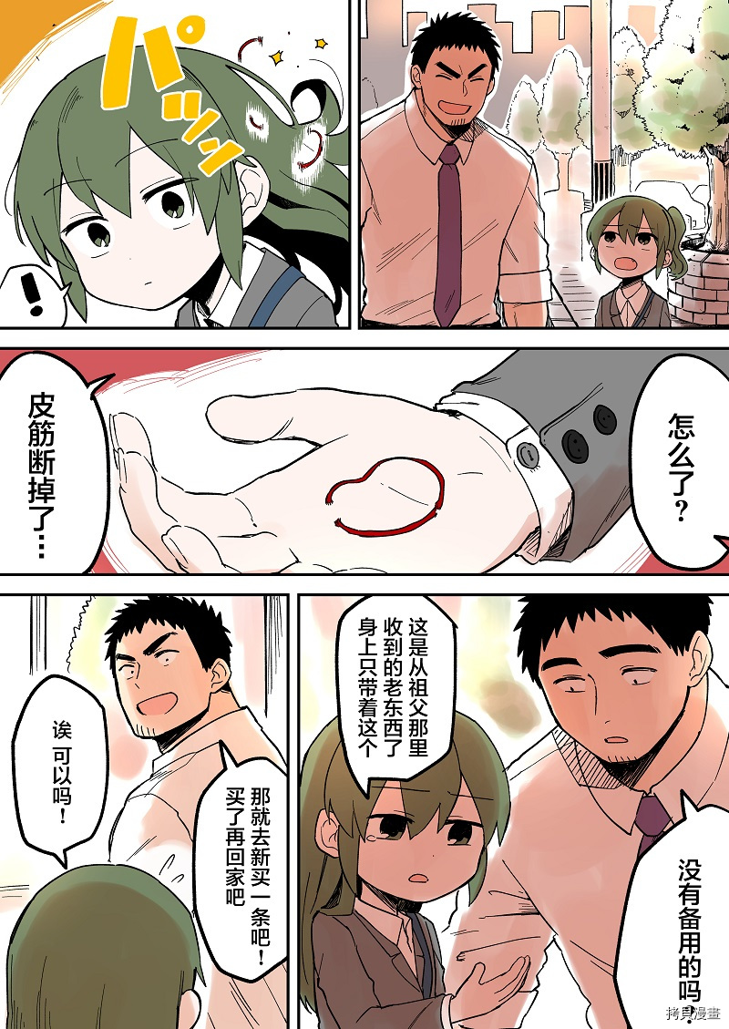 关于前辈很烦人的事[拷贝漫画]韩漫全集-第34话无删减无遮挡章节图片 