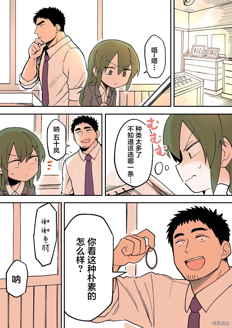 关于前辈很烦人的事[拷贝漫画]韩漫全集-第34话无删减无遮挡章节图片 