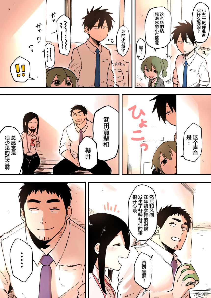 关于前辈很烦人的事[拷贝漫画]韩漫全集-第35话无删减无遮挡章节图片 
