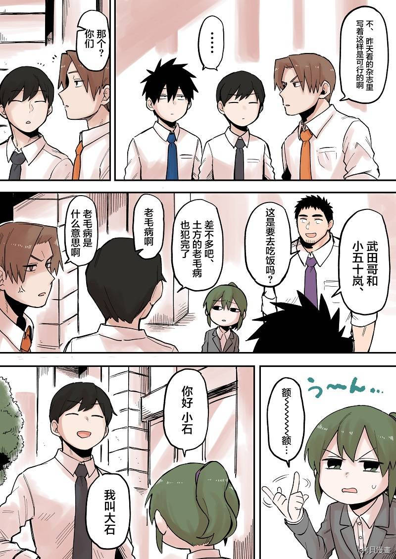 关于前辈很烦人的事[拷贝漫画]韩漫全集-第37话无删减无遮挡章节图片 