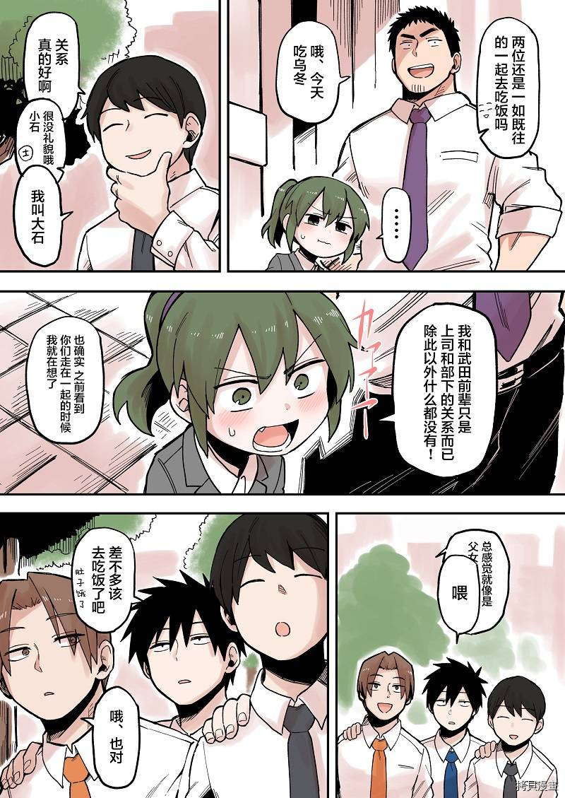 关于前辈很烦人的事[拷贝漫画]韩漫全集-第37话无删减无遮挡章节图片 