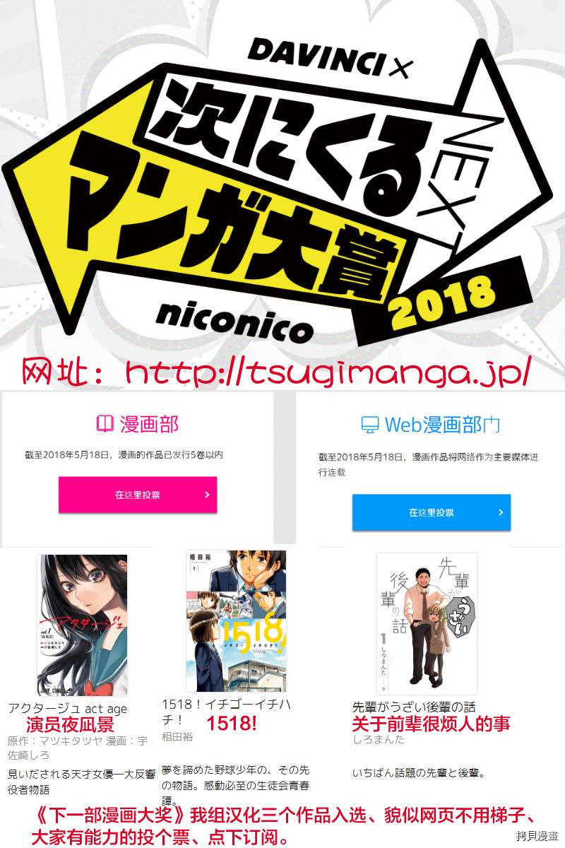 关于前辈很烦人的事[拷贝漫画]韩漫全集-第37话无删减无遮挡章节图片 