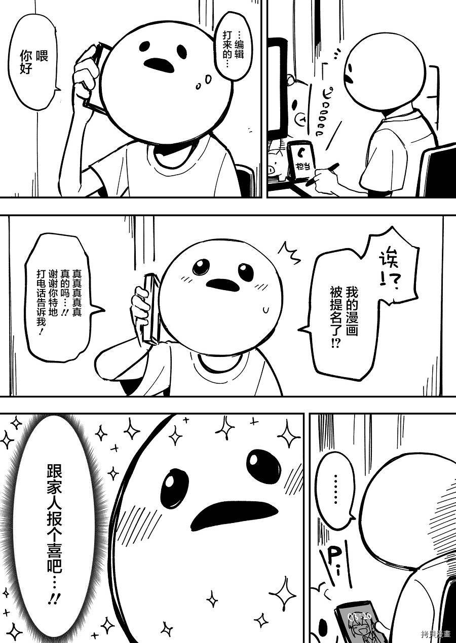 关于前辈很烦人的事[拷贝漫画]韩漫全集-家族的事情无删减无遮挡章节图片 