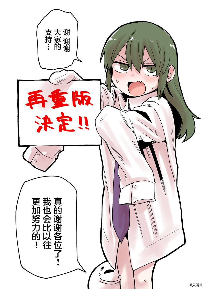 关于前辈很烦人的事[拷贝漫画]韩漫全集-家族的事情无删减无遮挡章节图片 