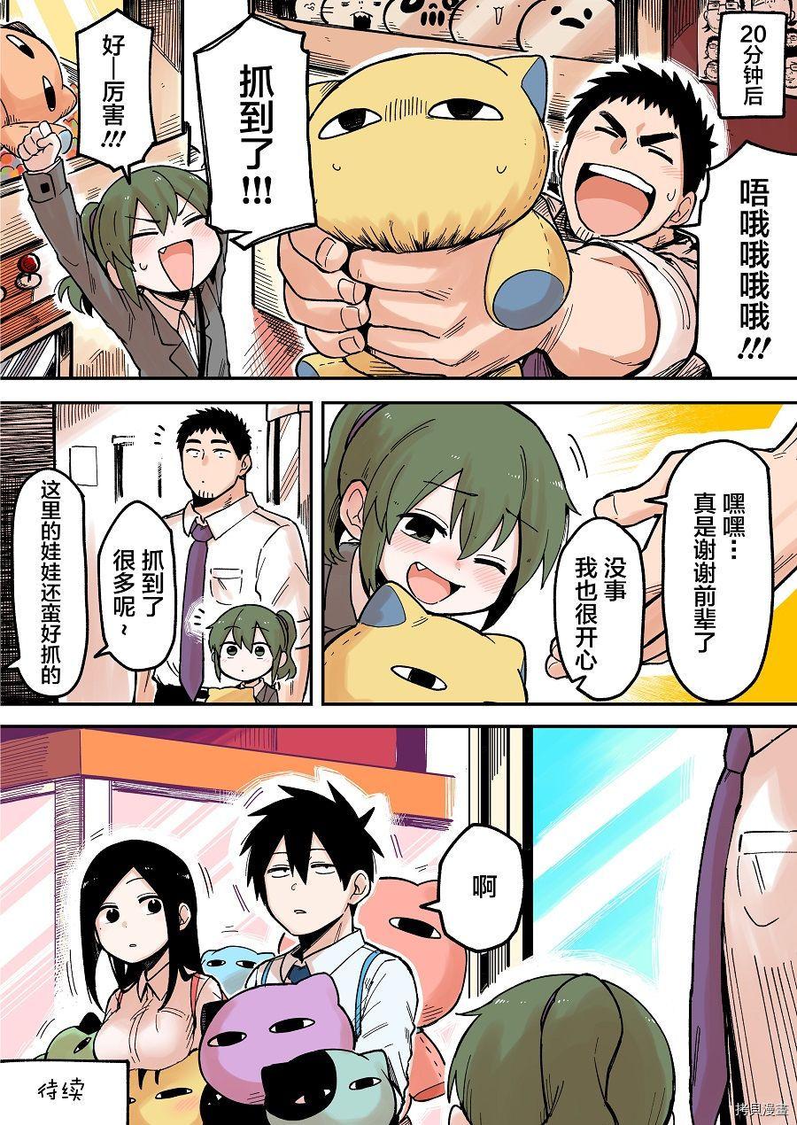 关于前辈很烦人的事[拷贝漫画]韩漫全集-第38话无删减无遮挡章节图片 