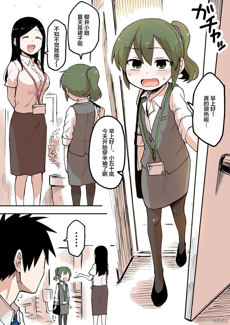 关于前辈很烦人的事[拷贝漫画]韩漫全集-第39话无删减无遮挡章节图片 
