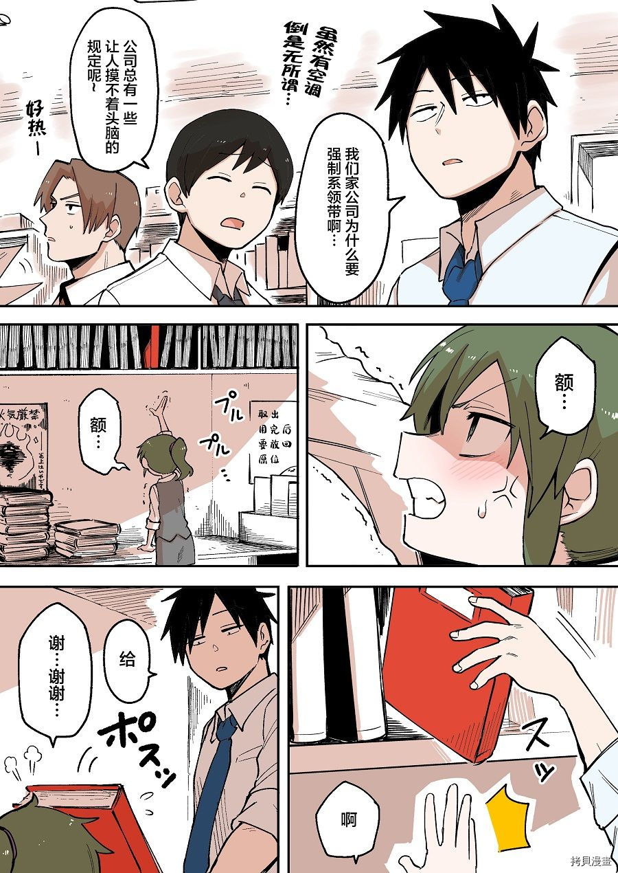 关于前辈很烦人的事[拷贝漫画]韩漫全集-第39话无删减无遮挡章节图片 