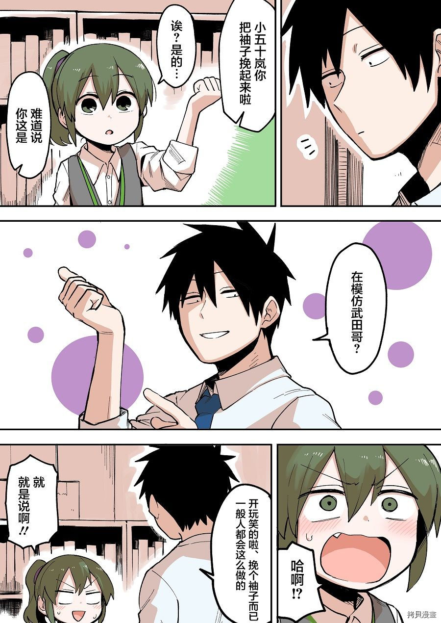 关于前辈很烦人的事[拷贝漫画]韩漫全集-第39话无删减无遮挡章节图片 