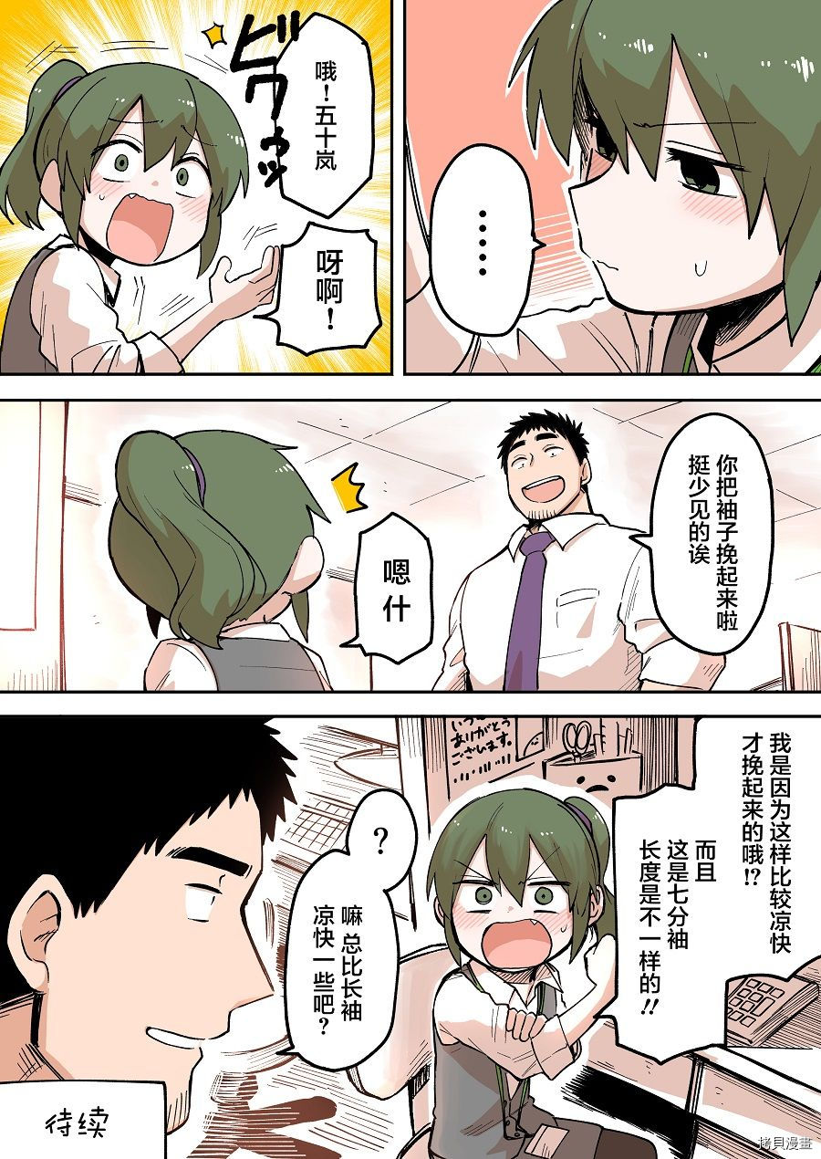 关于前辈很烦人的事[拷贝漫画]韩漫全集-第39话无删减无遮挡章节图片 