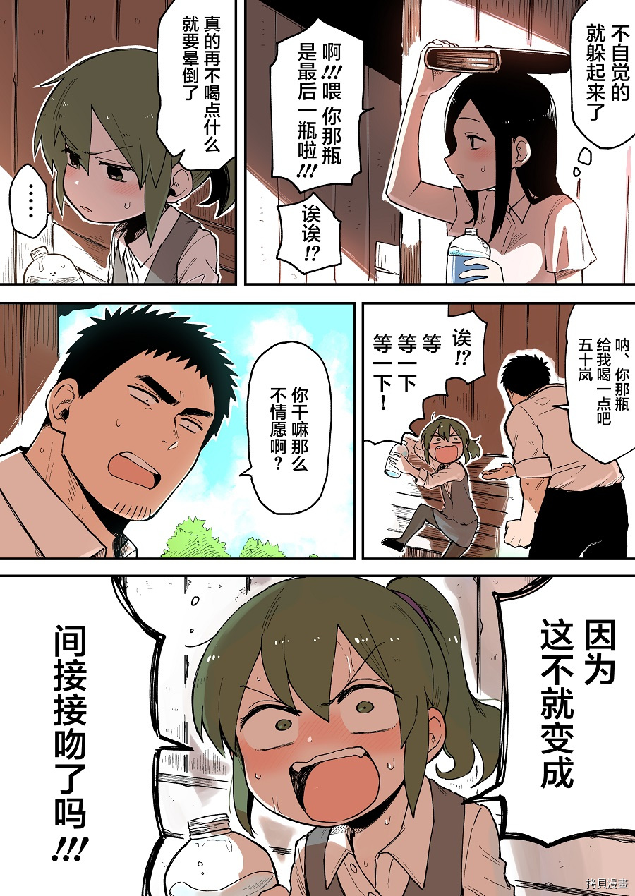 关于前辈很烦人的事[拷贝漫画]韩漫全集-第40话无删减无遮挡章节图片 