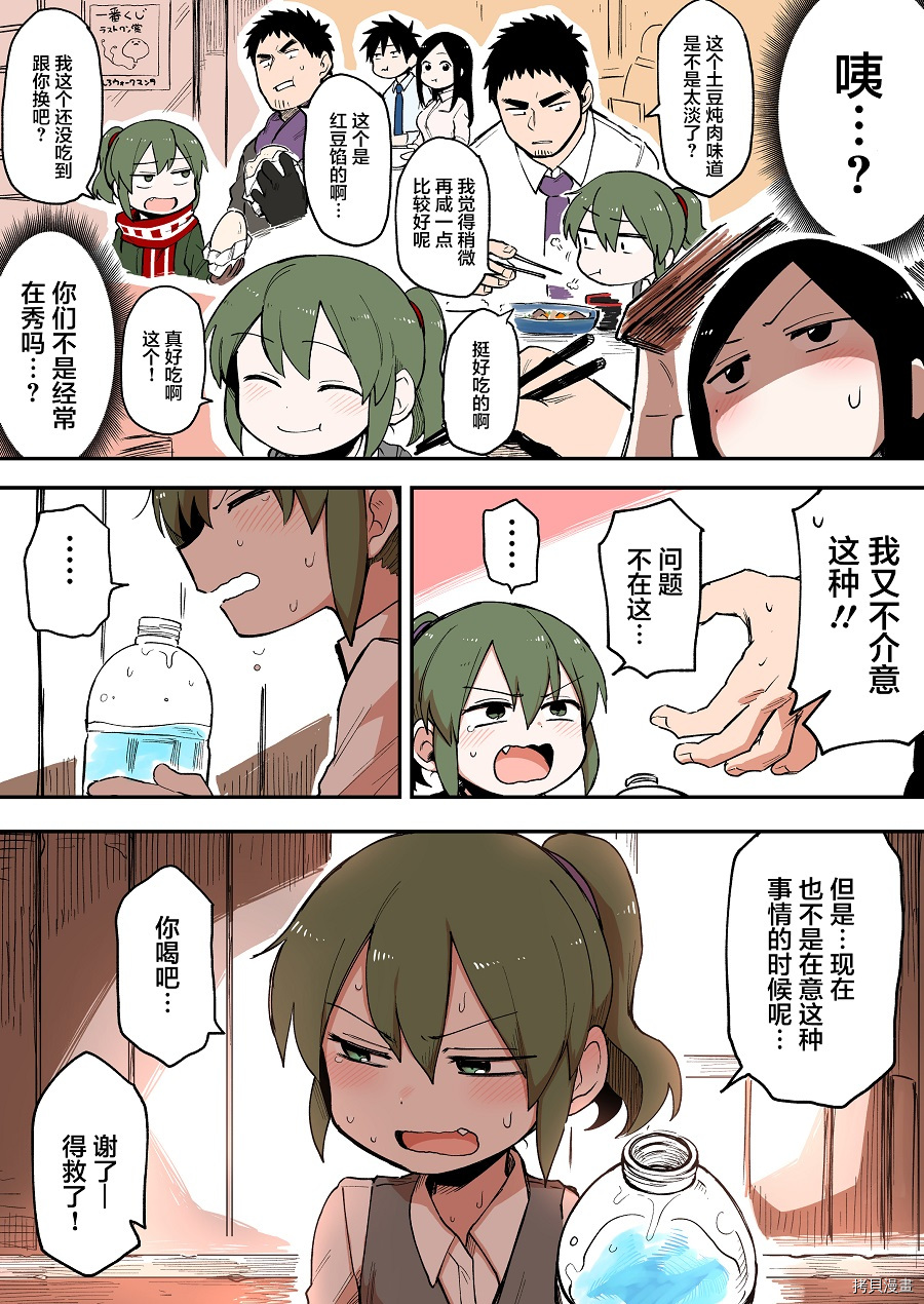 关于前辈很烦人的事[拷贝漫画]韩漫全集-第40话无删减无遮挡章节图片 