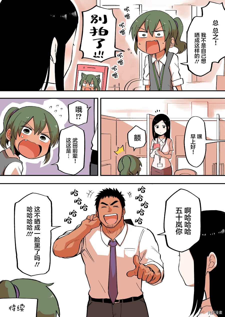 关于前辈很烦人的事[拷贝漫画]韩漫全集-第43话无删减无遮挡章节图片 