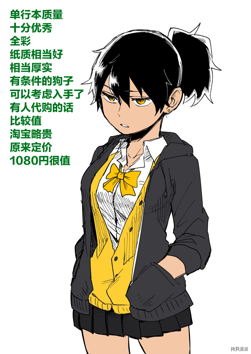 关于前辈很烦人的事[拷贝漫画]韩漫全集-新刊动画PV无删减无遮挡章节图片 