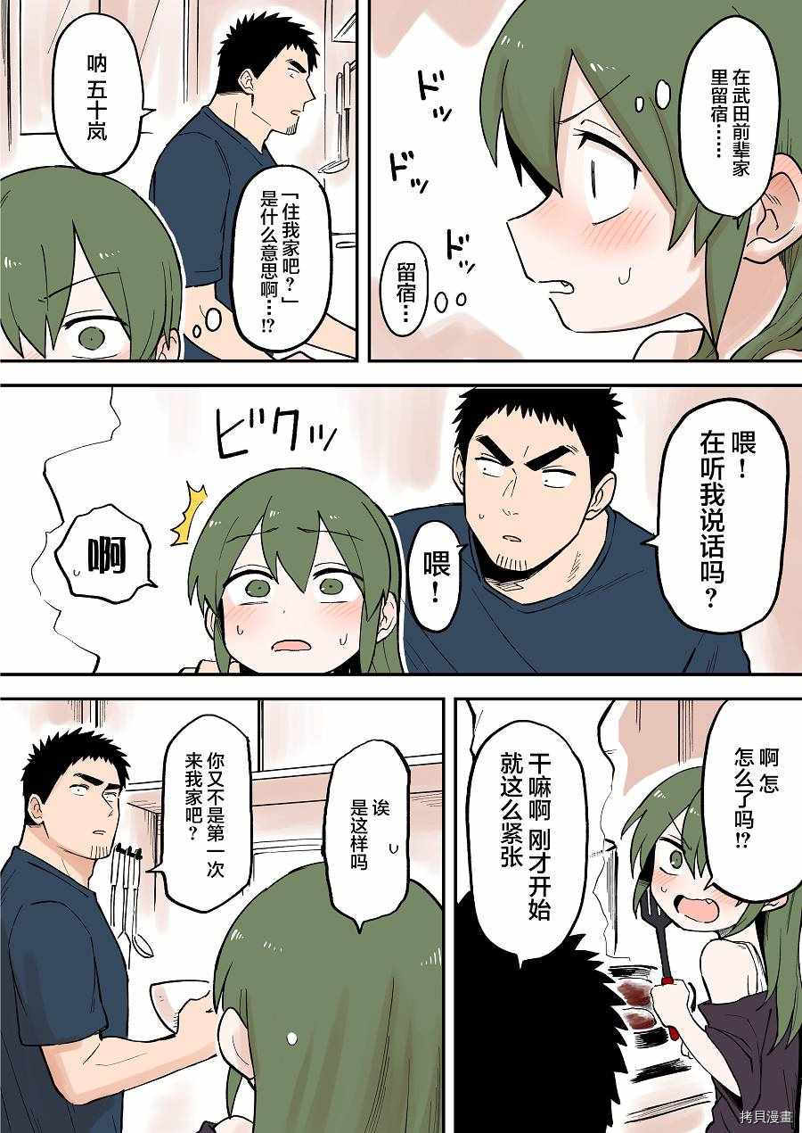 关于前辈很烦人的事[拷贝漫画]韩漫全集-第46话无删减无遮挡章节图片 