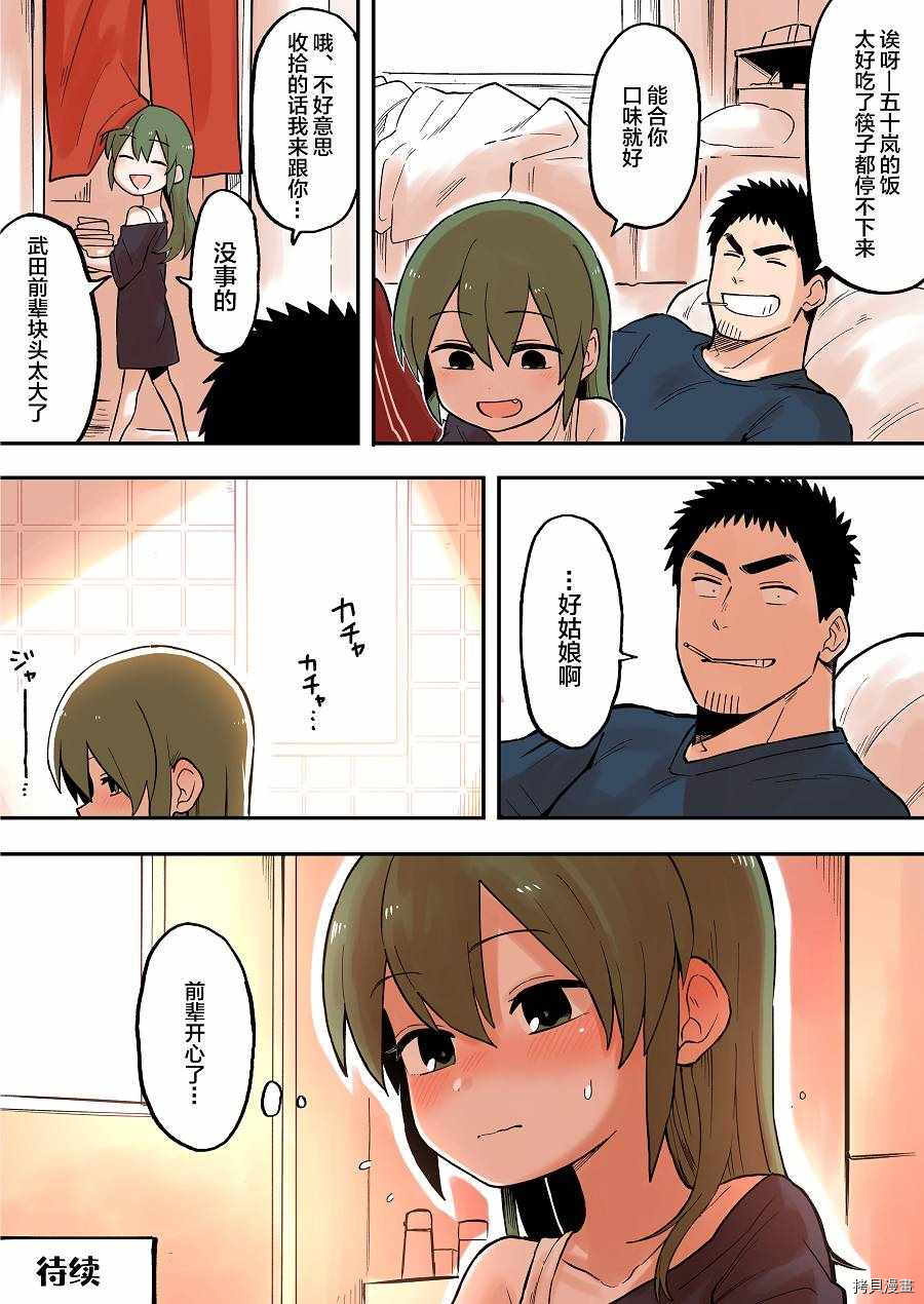 关于前辈很烦人的事[拷贝漫画]韩漫全集-第46话无删减无遮挡章节图片 