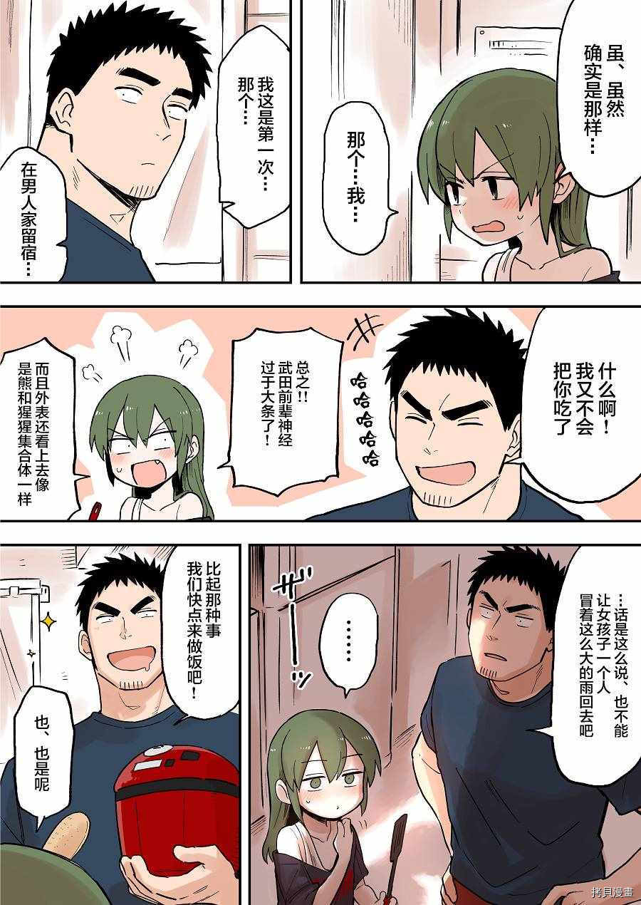 关于前辈很烦人的事[拷贝漫画]韩漫全集-第46话无删减无遮挡章节图片 