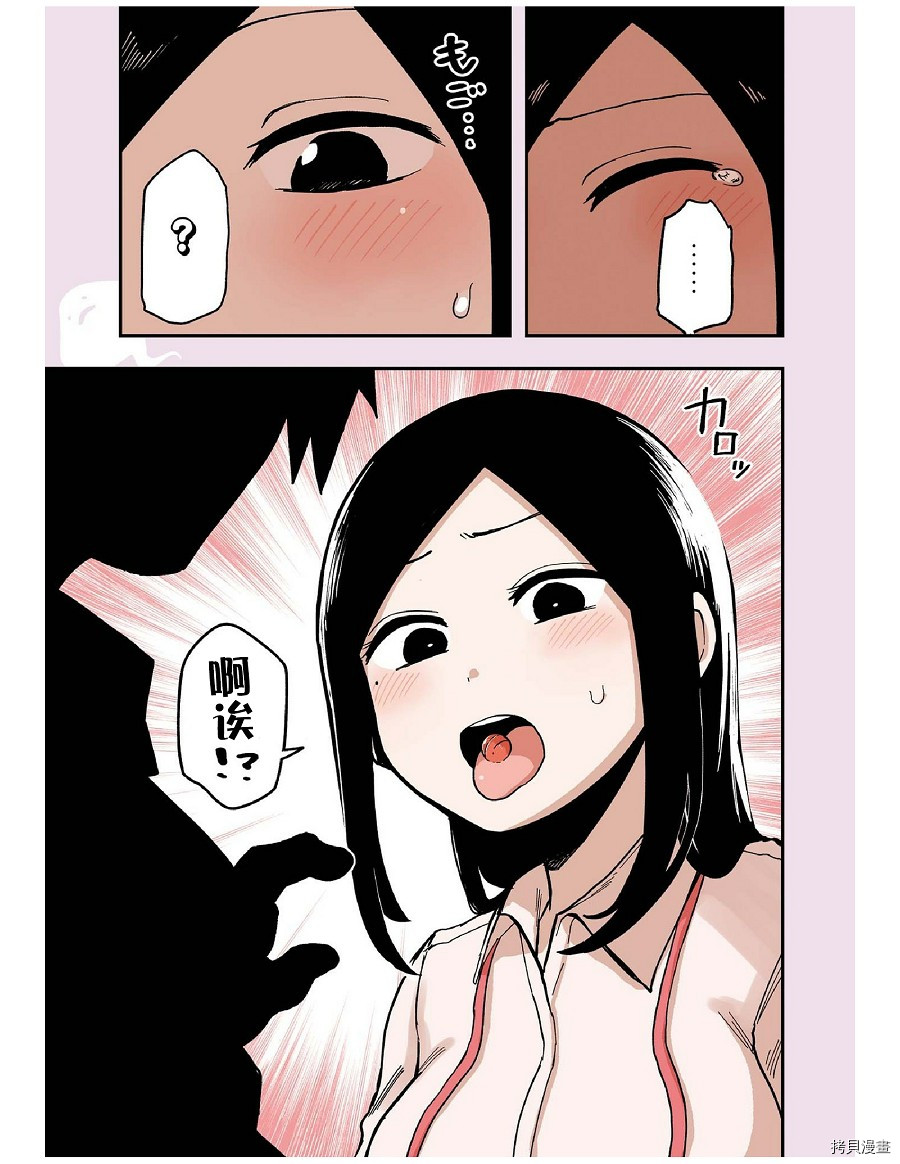 关于前辈很烦人的事[拷贝漫画]韩漫全集-番外10无删减无遮挡章节图片 