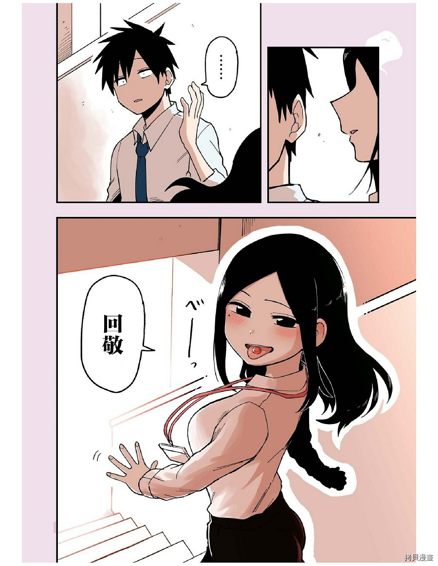 关于前辈很烦人的事[拷贝漫画]韩漫全集-番外10无删减无遮挡章节图片 